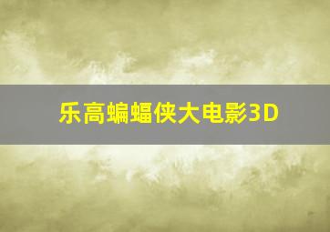 古典四大名著幼儿篇