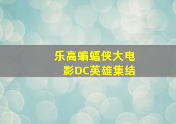 记住