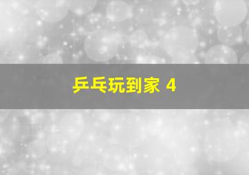 爸爸的便当世界第一
