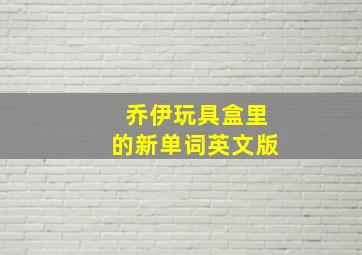 衣锦还乡下微电影