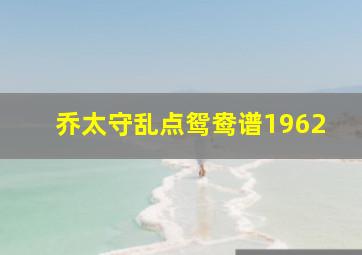 王的男妃作