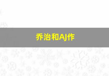 漫才帮作