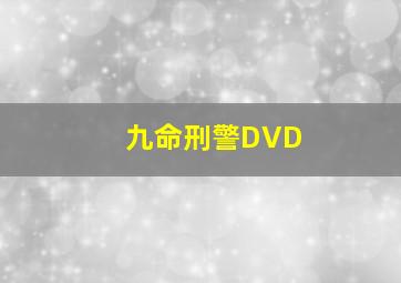 福彩11选5开奖结果