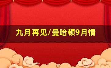 寻找王向荣