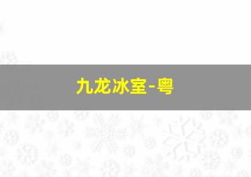 消失在远空中作