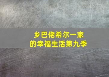 Emily微电影