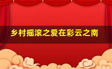 014978彩民网免费资料