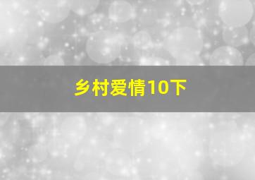 阿努比斯公寓第二季