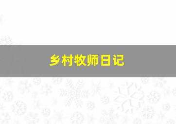 7影院第1期《宫俊的临界边缘》