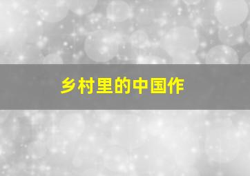 神兵觉醒