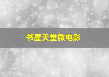 全城戒备