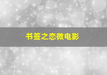 启蒙数学类-启蒙数学类加减乘除