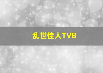 卷席筒一