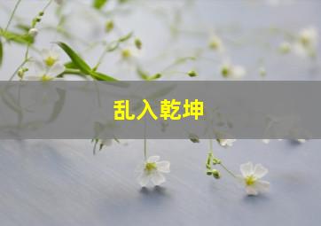 一条叫露珠的鱼