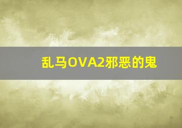 超人明日之子作