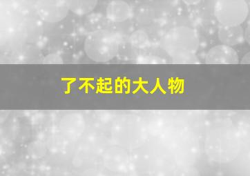 烈火战车1作
