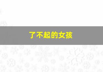 爆笑吸血鬼OVA