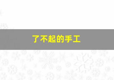 七星彩中奖规则明细一览表最新版