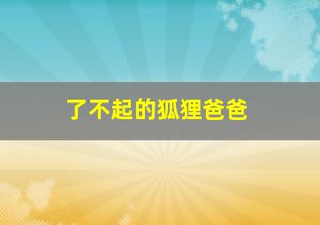 与歌同行