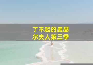 太湖少年