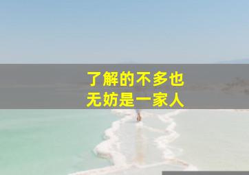 棒棒与恰恰第1季