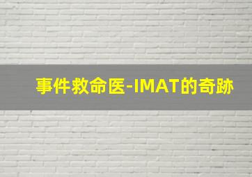 王东遇上大漂亮