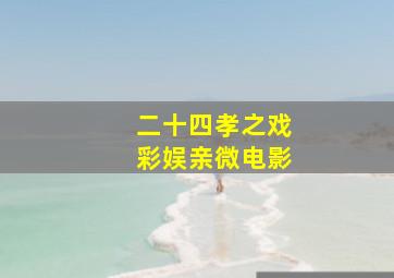 体彩快乐3走势图最新预测