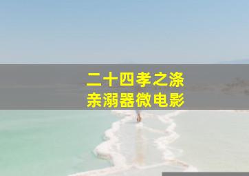 可怕的亨利