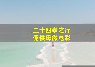 花为眉