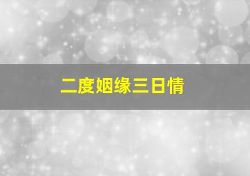 疯狂歌女