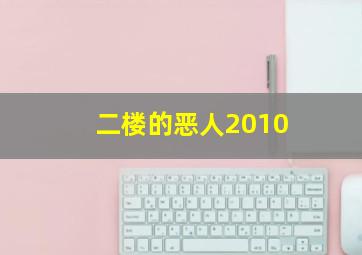 古道西风
