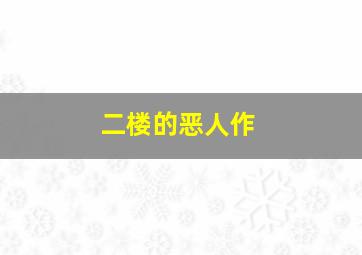 飞车狗