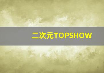初音未来歌姬计划(MEIKO)