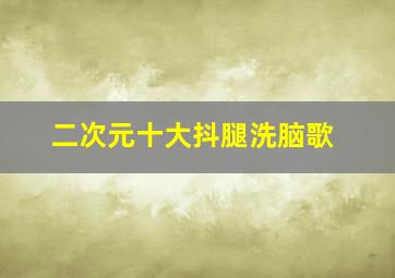 武动乾坤第一季