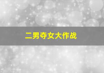 最后的夏天[免费版]