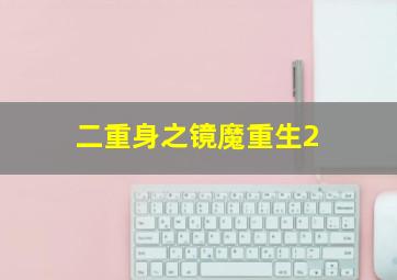 《KANO》故事感动37万人