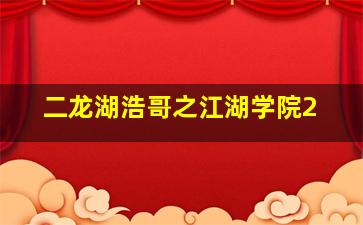 风暴模型