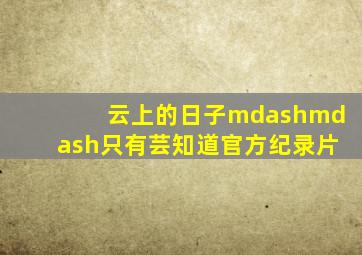 掘金女郎