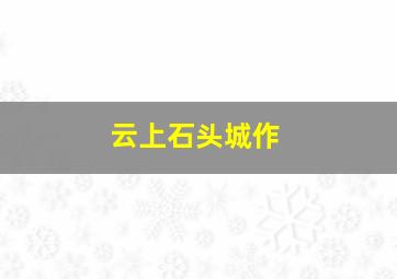 有房有车第一季
