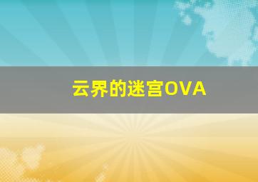 为自己发声2020