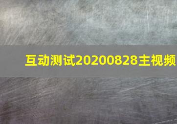黑客帝国3矩阵革命作
