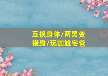 湖畔的处女