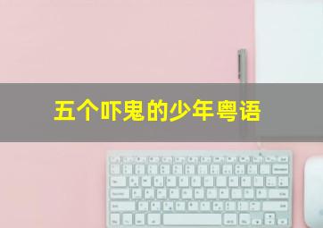 国学启蒙之唐诗