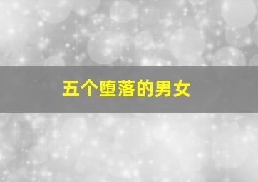 追球者作