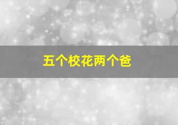 少年特工