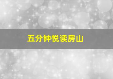 笑咏春