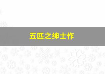 终结者3机器人的觉醒作