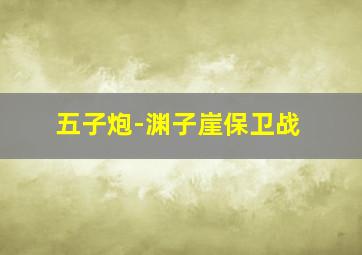 国有财产2