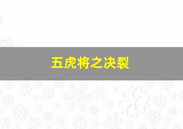 大亨游戏作