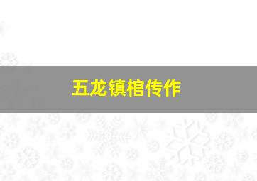 阿狸秘密花园01